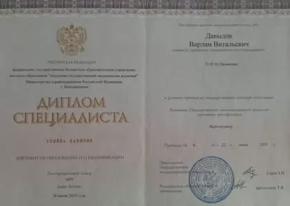 Диплом врача частной наркологической клиники в Заречном Наше Здоровье Давыдова Варлама Витальевича Диплом врача Наше Здоровье Давыдов Варлам Витальевич